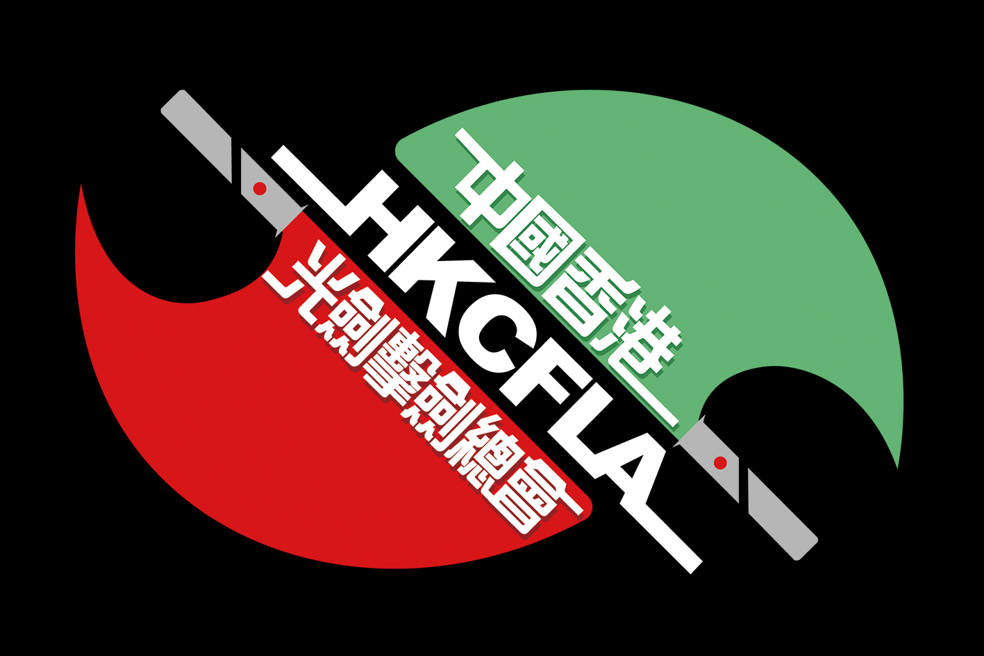 HKCFLA
